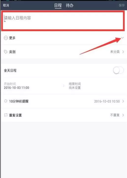 365农历黄历app_生活实用_第2张_99下载站 365农历黄历app_https://www.99ziyuan.net_生活实用_第2张