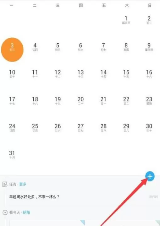 365农历黄历app_生活实用_第1张_99下载站 365农历黄历app_https://www.99ziyuan.net_生活实用_第1张