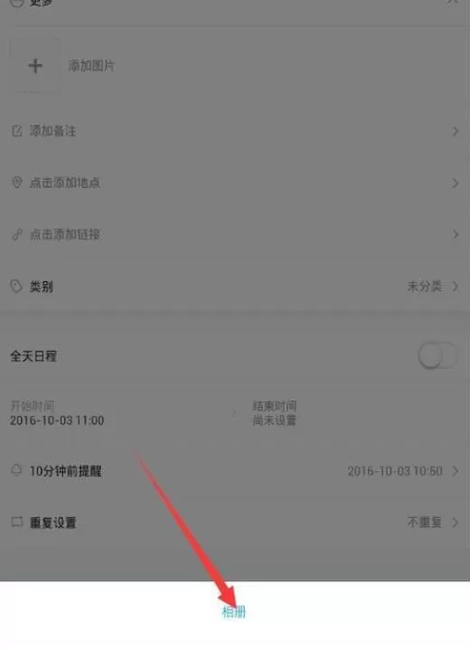 365农历黄历app_生活实用_第4张_99下载站 365农历黄历app_https://www.99ziyuan.net_生活实用_第4张