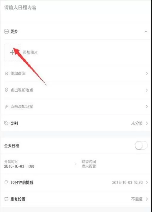 365农历黄历app_生活实用_第3张_99下载站 365农历黄历app_https://www.99ziyuan.net_生活实用_第3张