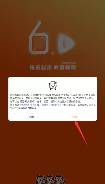 佛山畅驾app_生活实用_第1张_99下载站 佛山畅驾app_https://www.99ziyuan.net_生活实用_第1张