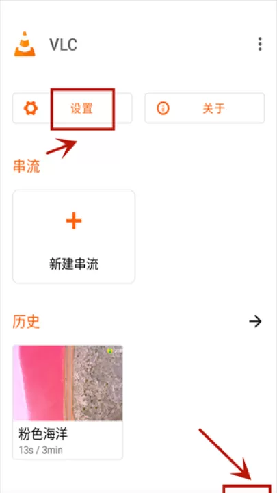 vlc播放器app_影视播放_第6张_99下载站 vlc播放器app_https://www.99ziyuan.net_影视播放_第6张