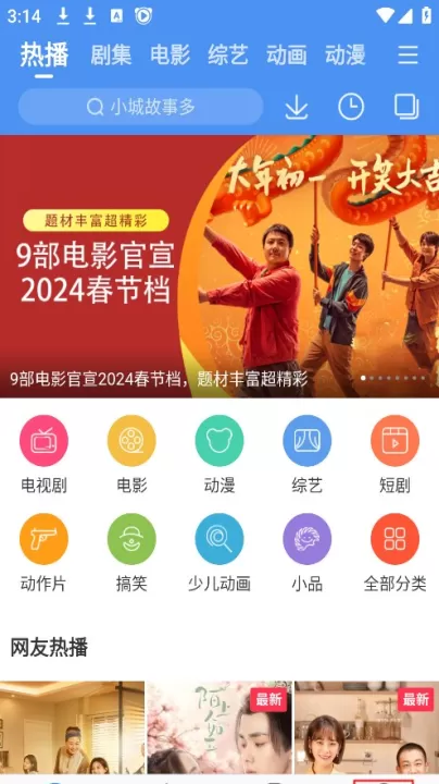 百搜视频hdapp最新版_影视播放_第1张_99下载站 百搜视频hdapp最新版_https://www.99ziyuan.net_影视播放_第1张