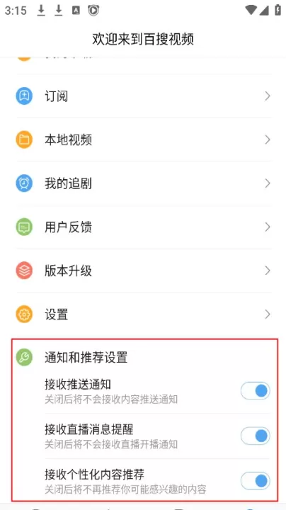 百搜视频hdapp最新版_影视播放_第2张_99下载站 百搜视频hdapp最新版_https://www.99ziyuan.net_影视播放_第2张