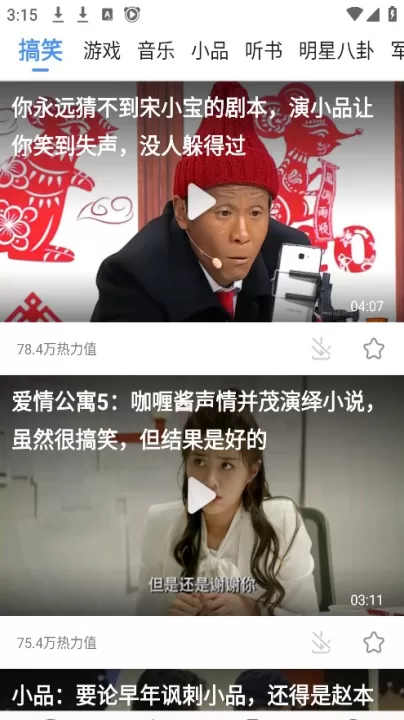 百搜视频hdapp最新版_影视播放_第3张_99下载站 百搜视频hdapp最新版_https://www.99ziyuan.net_影视播放_第3张