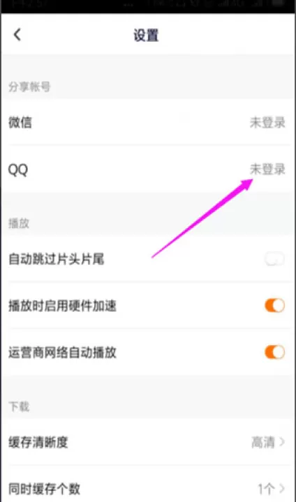 腾讯视频老版本_影视播放_第5张_99下载站 腾讯视频老版本_https://www.99ziyuan.net_影视播放_第5张