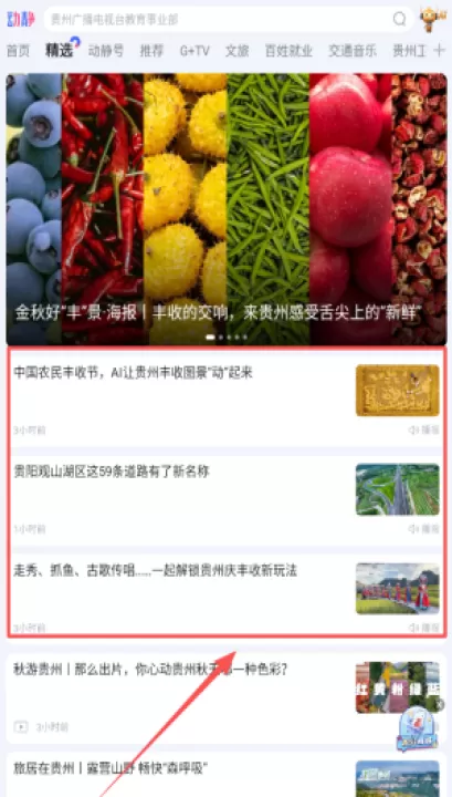 动静新闻客户端_影视播放_第2张_99下载站 动静新闻客户端_https://www.99ziyuan.net_影视播放_第2张