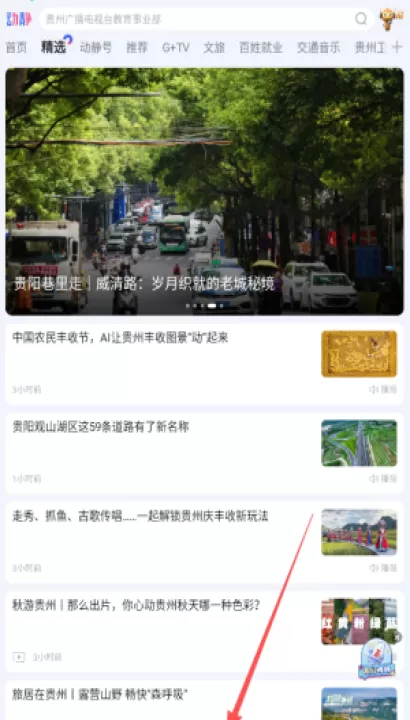 动静新闻客户端_影视播放_第3张_99下载站 动静新闻客户端_https://www.99ziyuan.net_影视播放_第3张