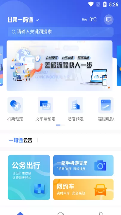 甘肃一码通官方版下载_生活实用_第2张_99下载站 甘肃一码通官方版下载_https://www.99ziyuan.net_生活实用_第2张
