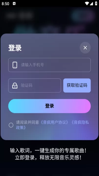 音疯正版手机版_音乐软件_第1张_99下载站 音疯正版手机版_https://www.99ziyuan.net_音乐软件_第1张