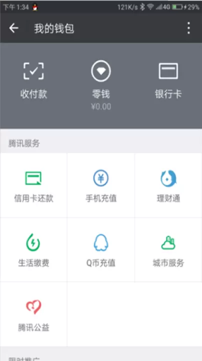 wechat国际版_通讯社交_第4张_99下载站 wechat国际版_https://www.99ziyuan.net_通讯社交_第4张