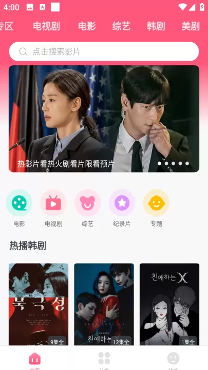 聚看韩剧网下载app_影视播放_第1张_99下载站 聚看韩剧网下载app_https://www.99ziyuan.net_影视播放_第1张