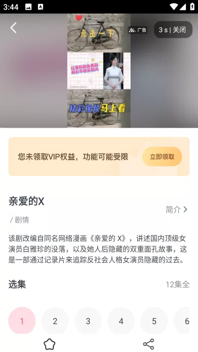 聚看韩剧网下载app_影视播放_第2张_99下载站 聚看韩剧网下载app_https://www.99ziyuan.net_影视播放_第2张