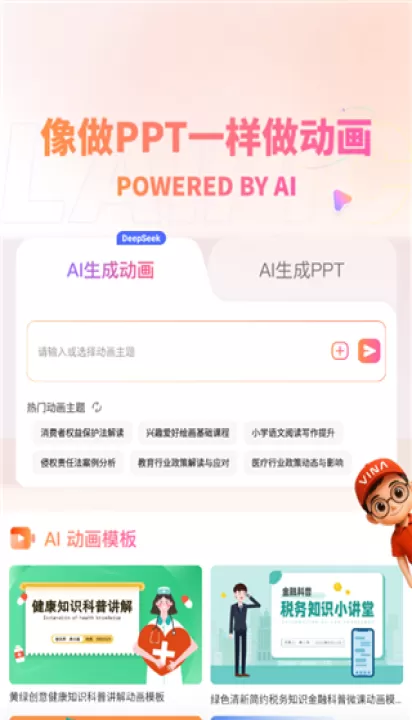 来画app官方免费下载_https://www.99ziyuan.net_学习办公_第2张