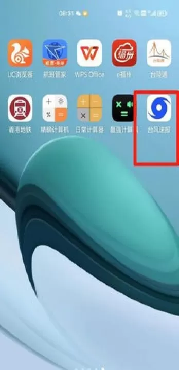 深圳台风网手机版下载安装_https://www.99ziyuan.net_生活实用_第1张