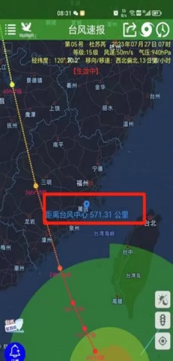 深圳台风网手机版下载安装_https://www.99ziyuan.net_生活实用_第3张