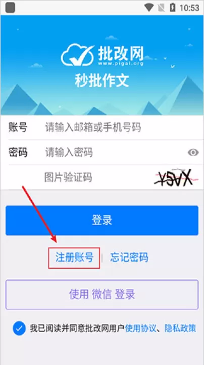 批改网app官方下载_学习办公_第2张_99下载站 批改网app官方下载_https://www.99ziyuan.net_学习办公_第2张