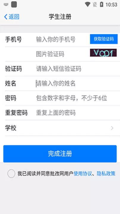 批改网app官方下载_学习办公_第4张_99下载站 批改网app官方下载_https://www.99ziyuan.net_学习办公_第4张