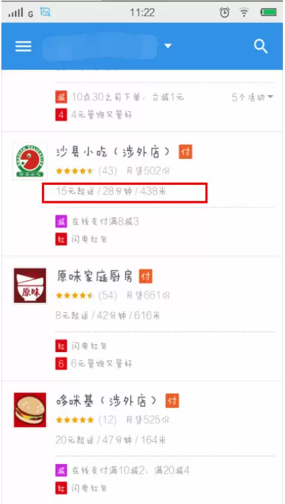 饿了么外卖送餐app下载最新版本_https://www.99ziyuan.net_生活实用_第1张