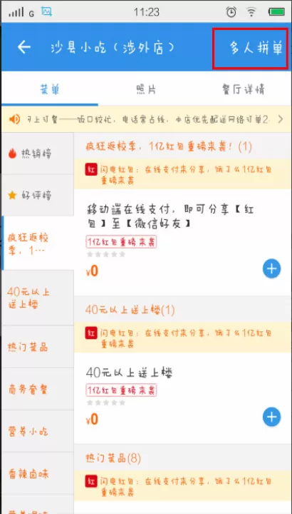 饿了么外卖送餐app下载最新版本_https://www.99ziyuan.net_生活实用_第2张