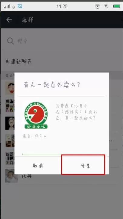 饿了么外卖送餐app下载最新版本_https://www.99ziyuan.net_生活实用_第4张