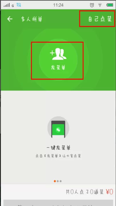 饿了么外卖送餐app下载最新版本_https://www.99ziyuan.net_生活实用_第3张