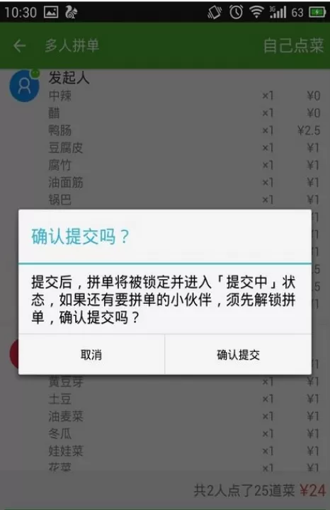 饿了么外卖送餐app下载最新版本_https://www.99ziyuan.net_生活实用_第7张