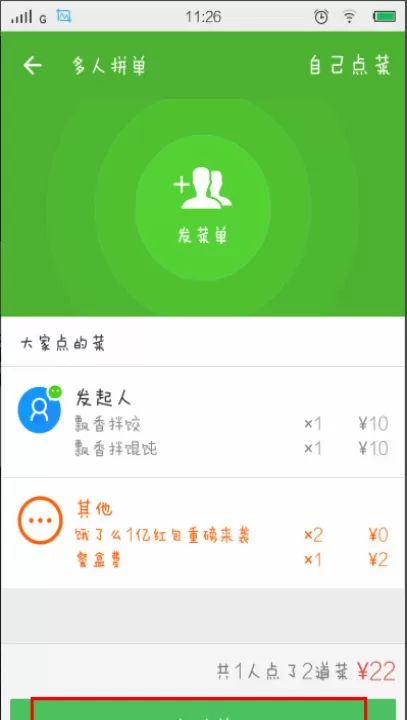 饿了么外卖送餐app下载最新版本_https://www.99ziyuan.net_生活实用_第6张