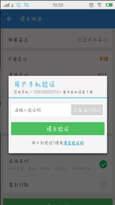 饿了么外卖送餐app下载最新版本_https://www.99ziyuan.net_生活实用_第8张