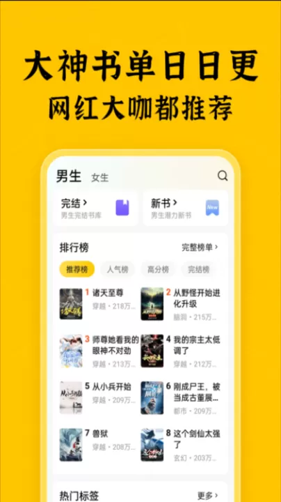 绿读全本app下载_新闻阅读_第1张_99下载站 绿读全本app下载_https://www.99ziyuan.net_新闻阅读_第1张