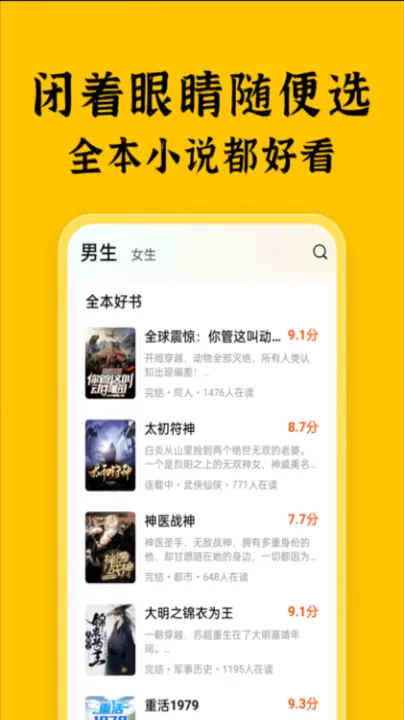 绿读全本app下载_新闻阅读_第2张_99下载站 绿读全本app下载_https://www.99ziyuan.net_新闻阅读_第2张