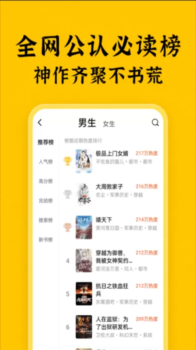绿读全本app下载_新闻阅读_第3张_99下载站 绿读全本app下载_https://www.99ziyuan.net_新闻阅读_第3张