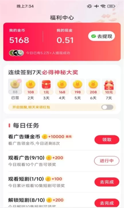 片刻好剧下载_影视播放_第2张_99下载站 片刻好剧下载_https://www.99ziyuan.net_影视播放_第2张