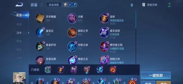 王者荣耀海诺出装铭文全解析，这样搭配伤害爆炸！_https://www.99ziyuan.net_游戏攻略_第1张