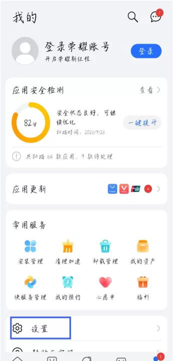 荣耀应用商店app下载官方版_https://www.99ziyuan.net_系统工具_第1张