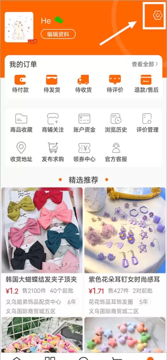 义乌购官网批发app下载_出行购物_第1张_99下载站 义乌购官网批发app下载_https://www.99ziyuan.net_出行购物_第1张