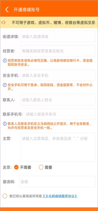 义乌购官网批发app下载_出行购物_第3张_99下载站 义乌购官网批发app下载_https://www.99ziyuan.net_出行购物_第3张