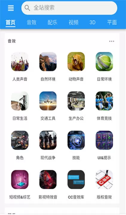 爱给网素材官方版下载_系统工具_第1张_99下载站 爱给网素材官方版下载_https://www.99ziyuan.net_系统工具_第1张