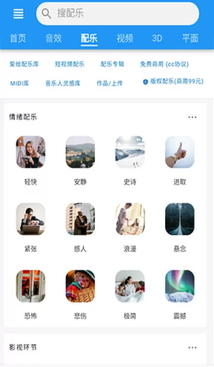 爱给网素材官方版下载_系统工具_第2张_99下载站 爱给网素材官方版下载_https://www.99ziyuan.net_系统工具_第2张