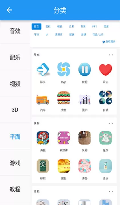 爱给网素材官方版下载_系统工具_第3张_99下载站 爱给网素材官方版下载_https://www.99ziyuan.net_系统工具_第3张