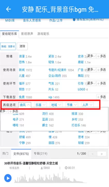 爱给网素材官方版下载_系统工具_第4张_99下载站 爱给网素材官方版下载_https://www.99ziyuan.net_系统工具_第4张