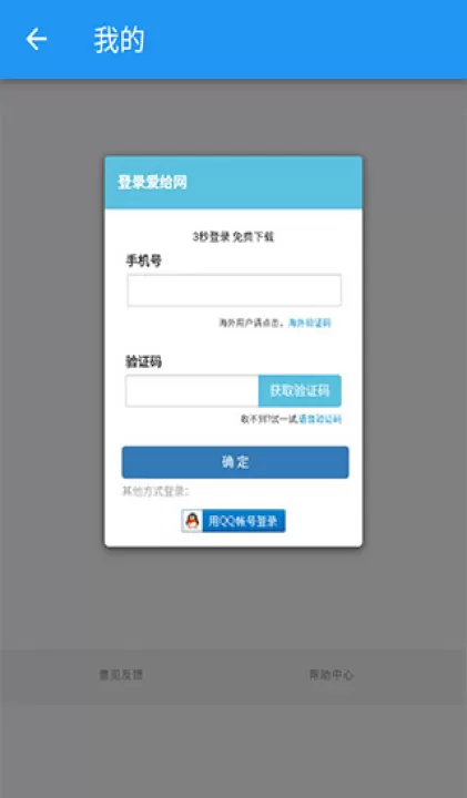爱给网素材官方版下载_系统工具_第5张_99下载站 爱给网素材官方版下载_https://www.99ziyuan.net_系统工具_第5张