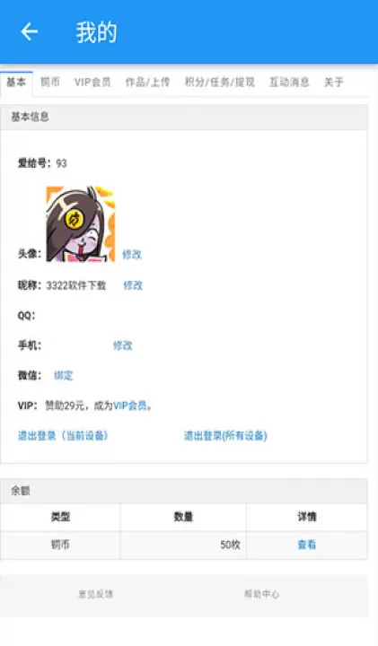 爱给网素材官方版下载_系统工具_第6张_99下载站 爱给网素材官方版下载_https://www.99ziyuan.net_系统工具_第6张