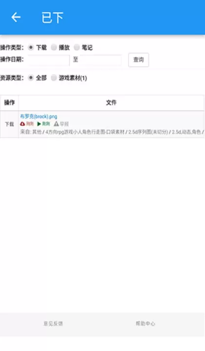 爱给网素材官方版下载_系统工具_第7张_99下载站 爱给网素材官方版下载_https://www.99ziyuan.net_系统工具_第7张