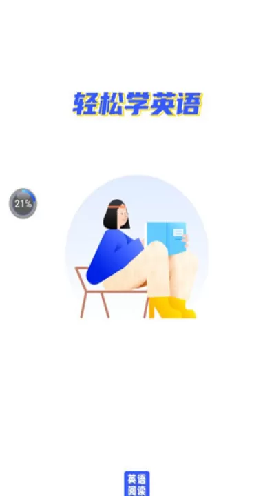 蒙哥英语原版阅读器安卓版下载_https://www.99ziyuan.net_学习办公_第1张