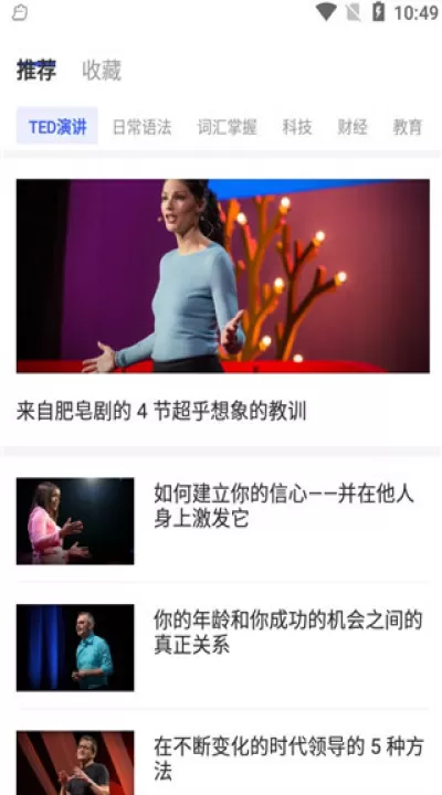 蒙哥英语原版阅读器安卓版下载_https://www.99ziyuan.net_学习办公_第2张