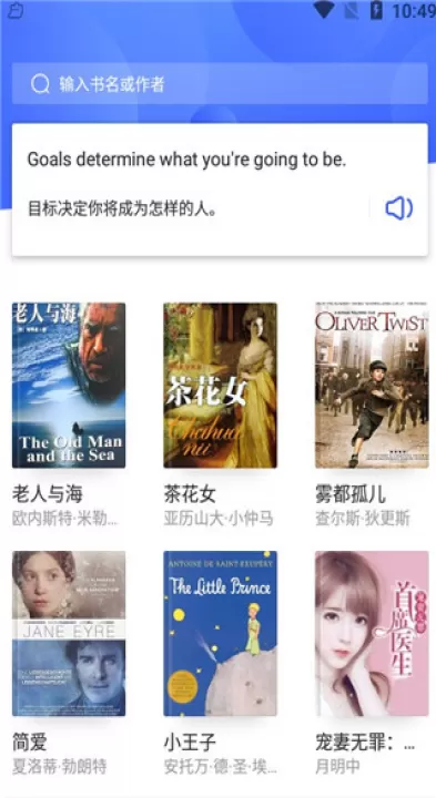 蒙哥英语原版阅读器安卓版下载_https://www.99ziyuan.net_学习办公_第3张