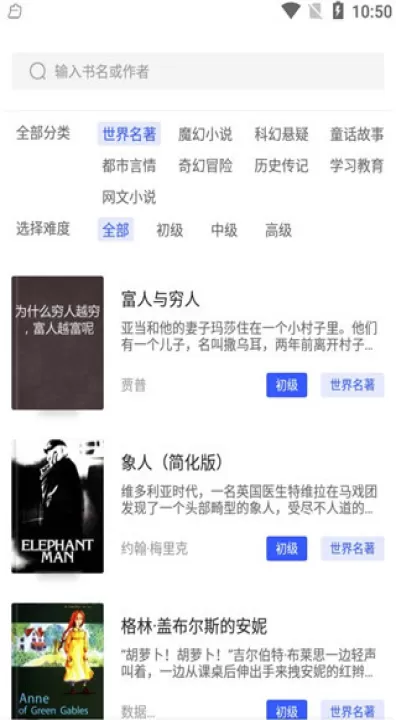 蒙哥英语原版阅读器安卓版下载_https://www.99ziyuan.net_学习办公_第4张