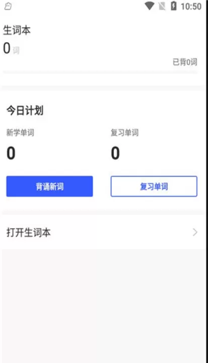 蒙哥英语原版阅读器安卓版下载_https://www.99ziyuan.net_学习办公_第5张