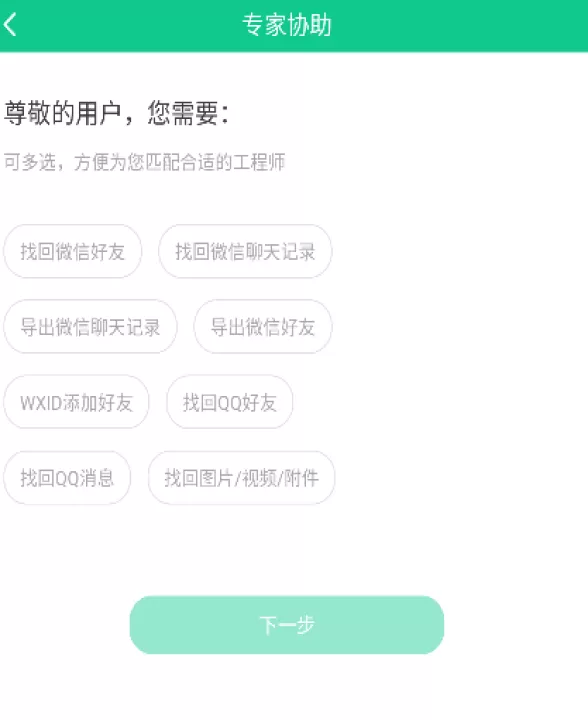 数据恢复助手下载安卓_系统工具_第4张_99下载站 数据恢复助手下载安卓_https://www.99ziyuan.net_系统工具_第4张